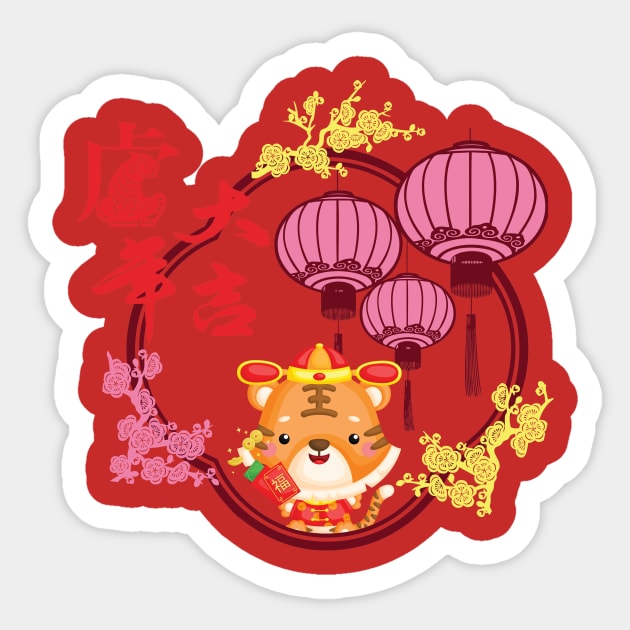 Chinese New Year 2022 Sticker by Raintreestrees7373